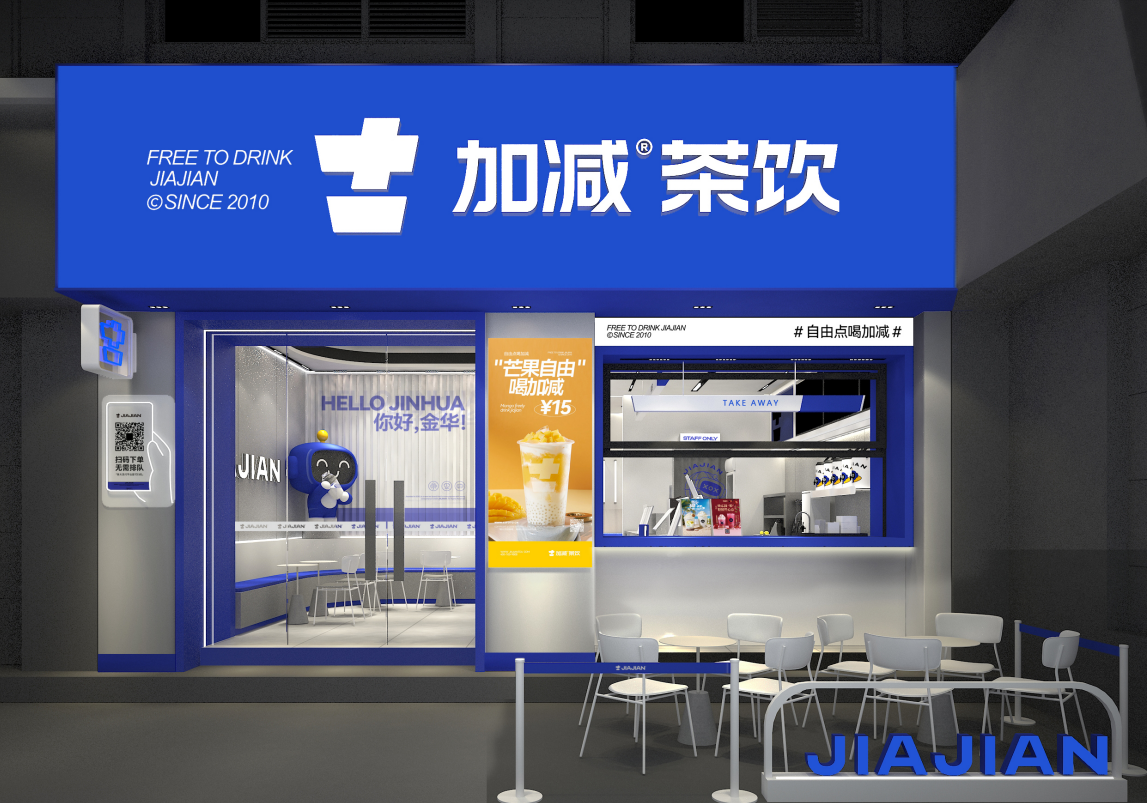 AG公司茶饮|奶茶加盟三大保障 创业好项目的选择