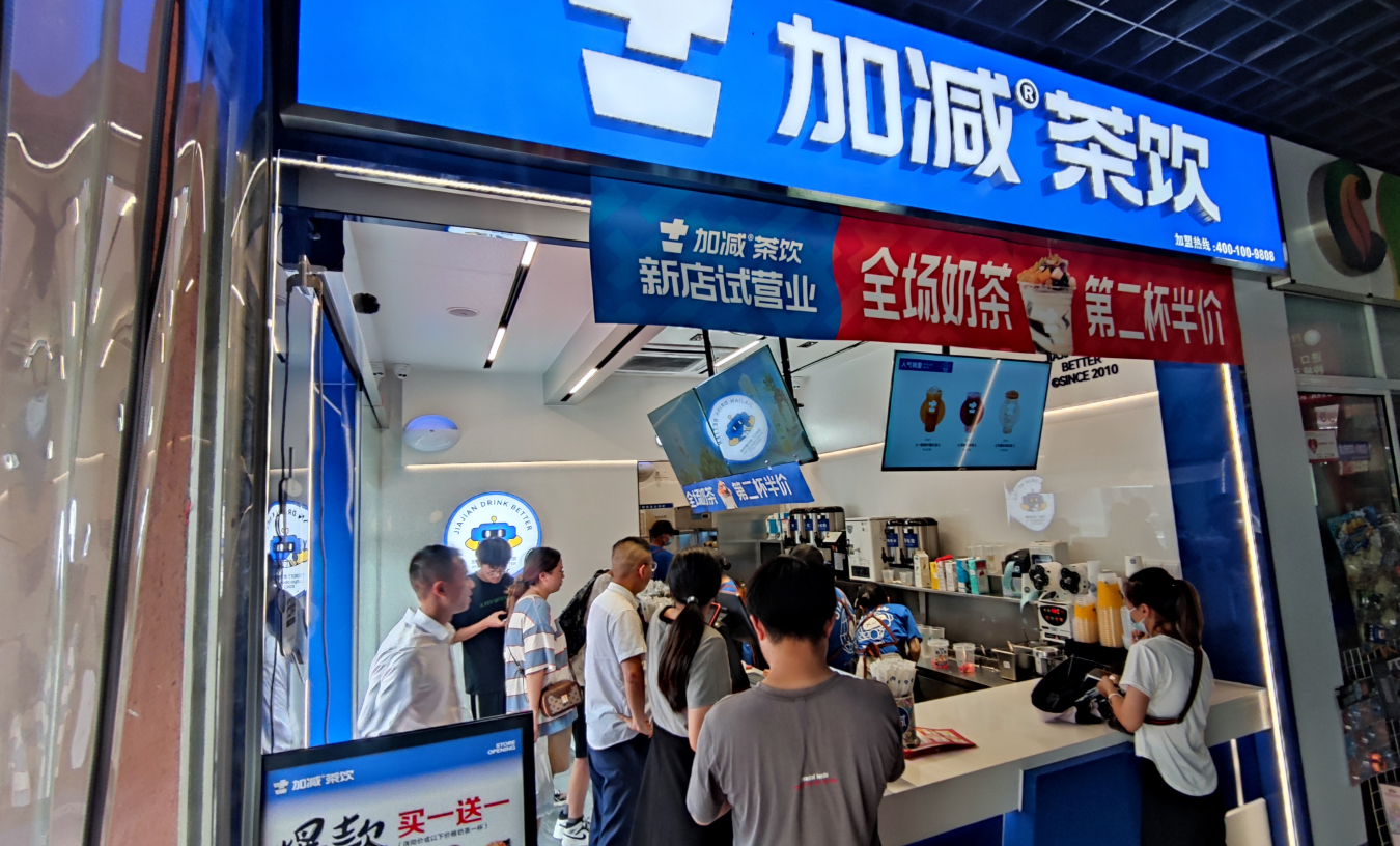 AG公司茶饮|为什么要选择奶茶加盟，其优势体现在哪些方面